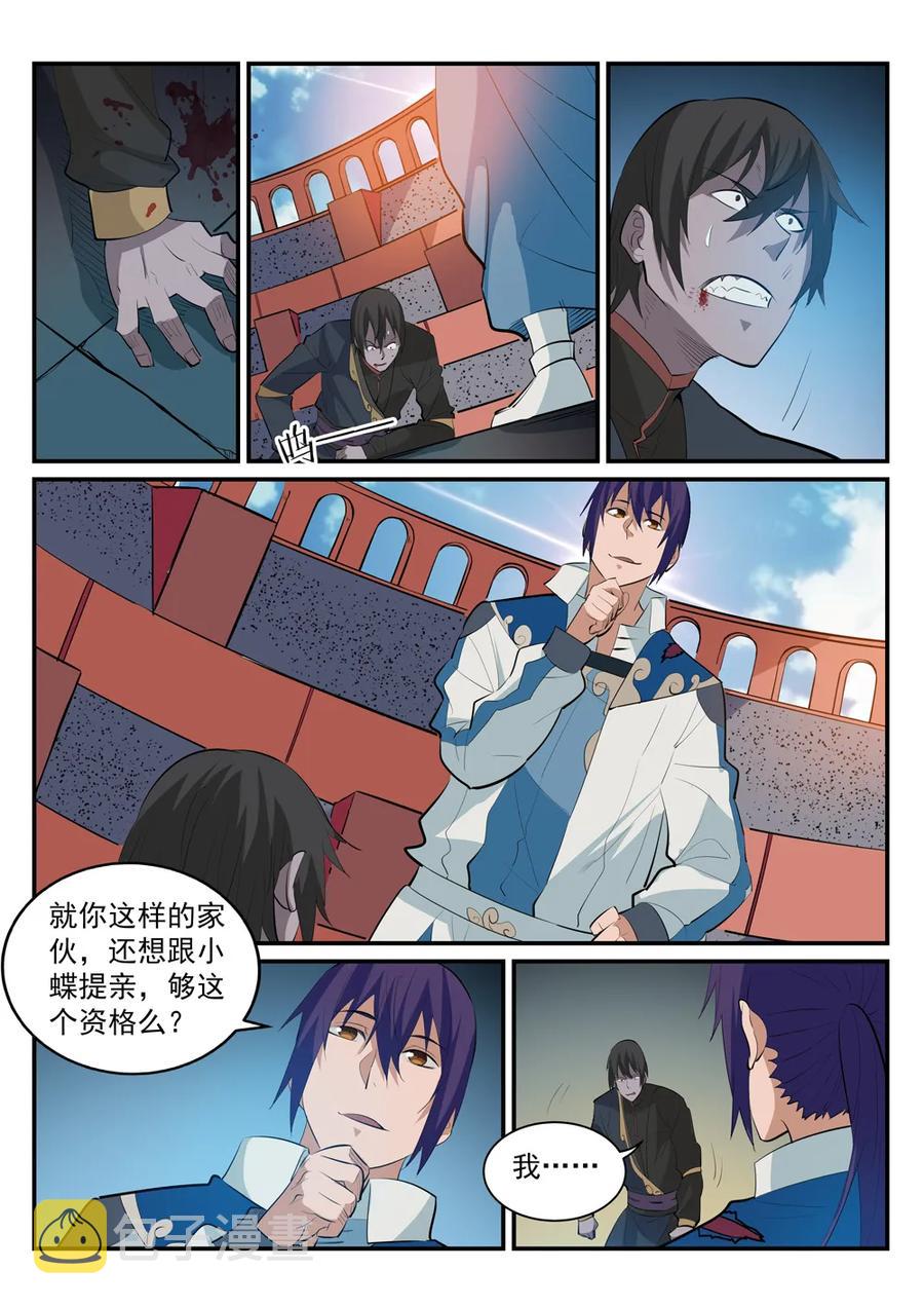 第178话 重挫对手13