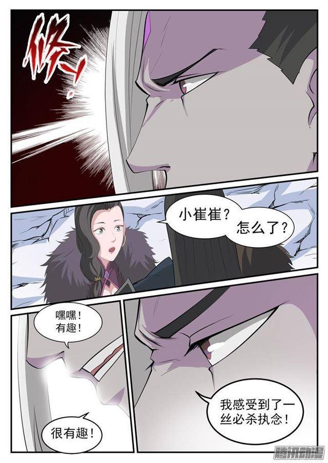 第119话 必杀执念7
