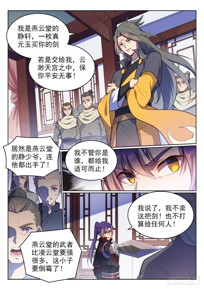 第510话 敲诈勒索7