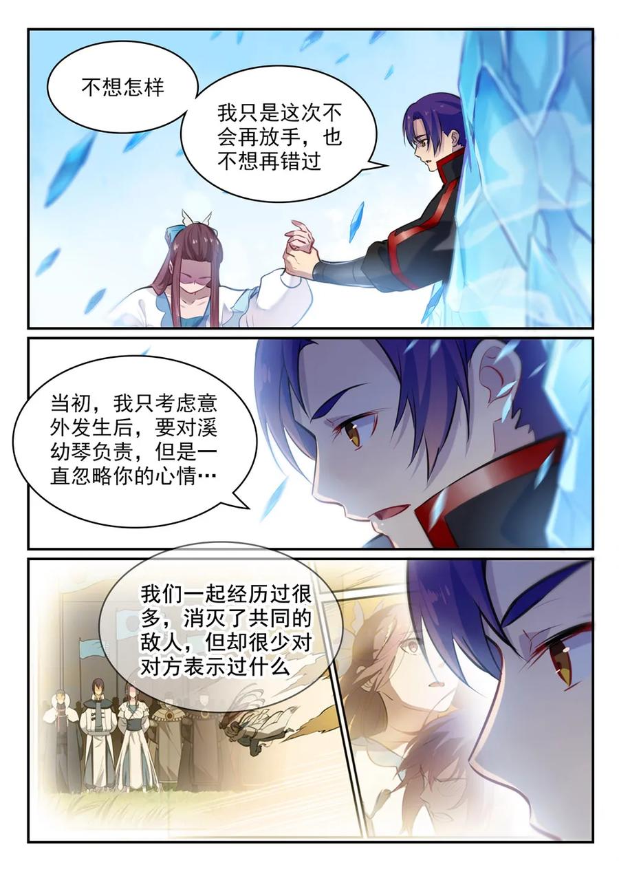 第467话 尘埃落定10