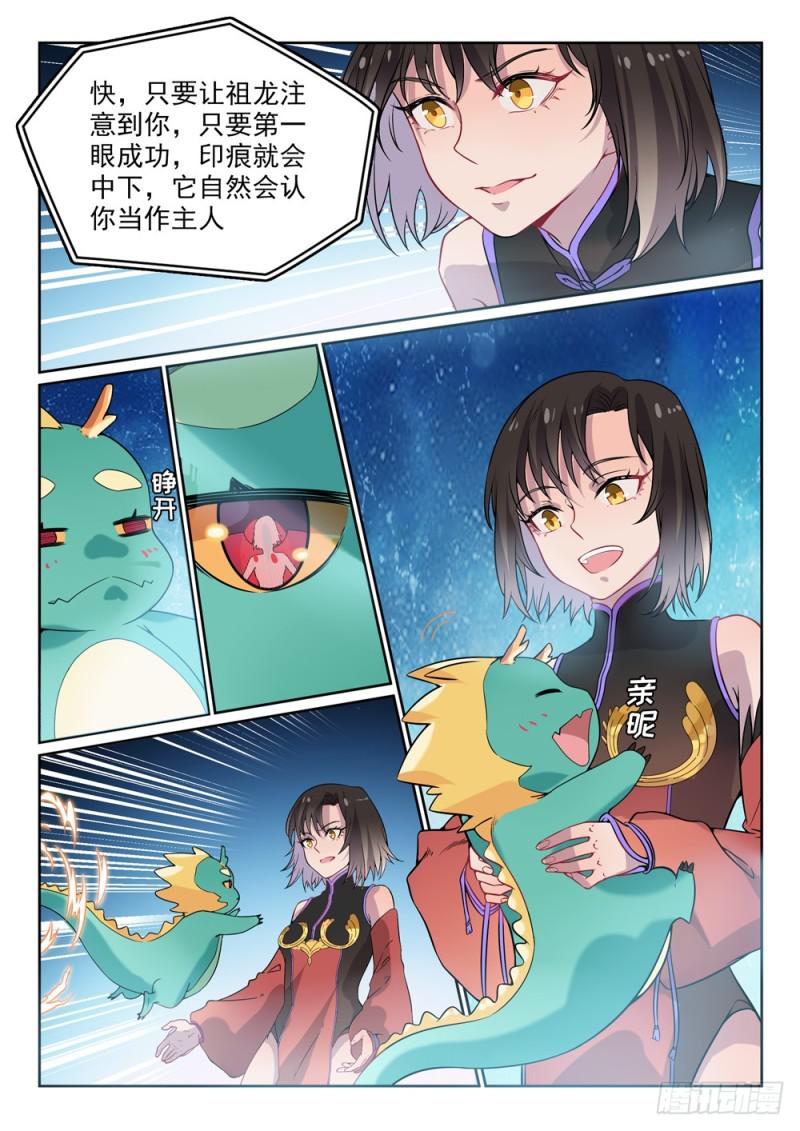 第444话 金色天位13