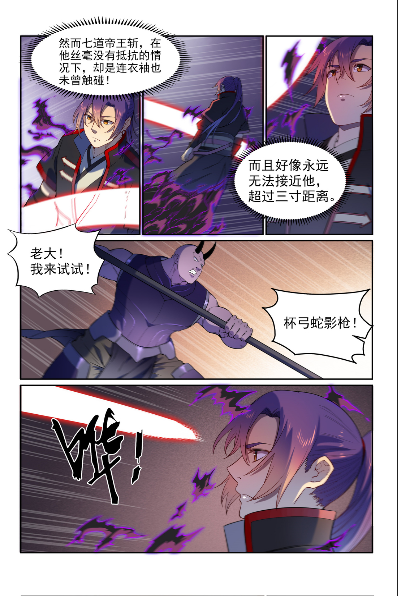 第574话 神出鬼没12