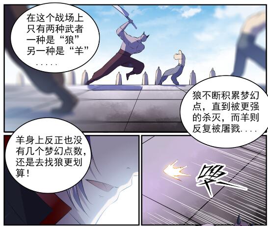 第578话 畏首畏尾7