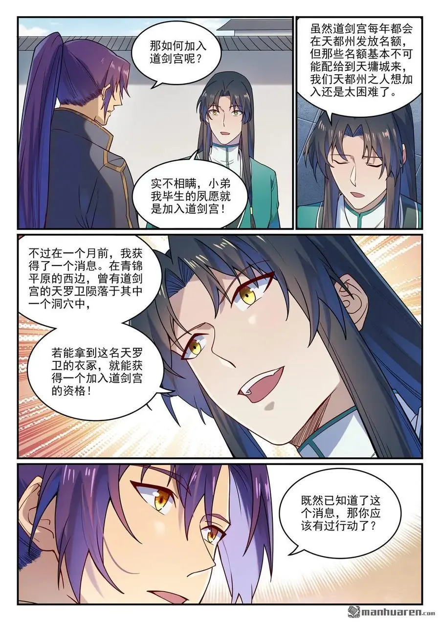 第1131回 青锦平原9