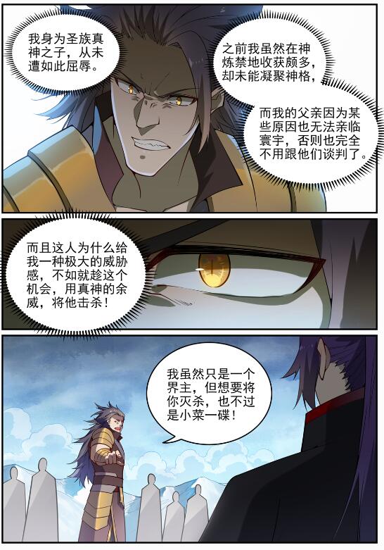 第717话 剑拔弩张14