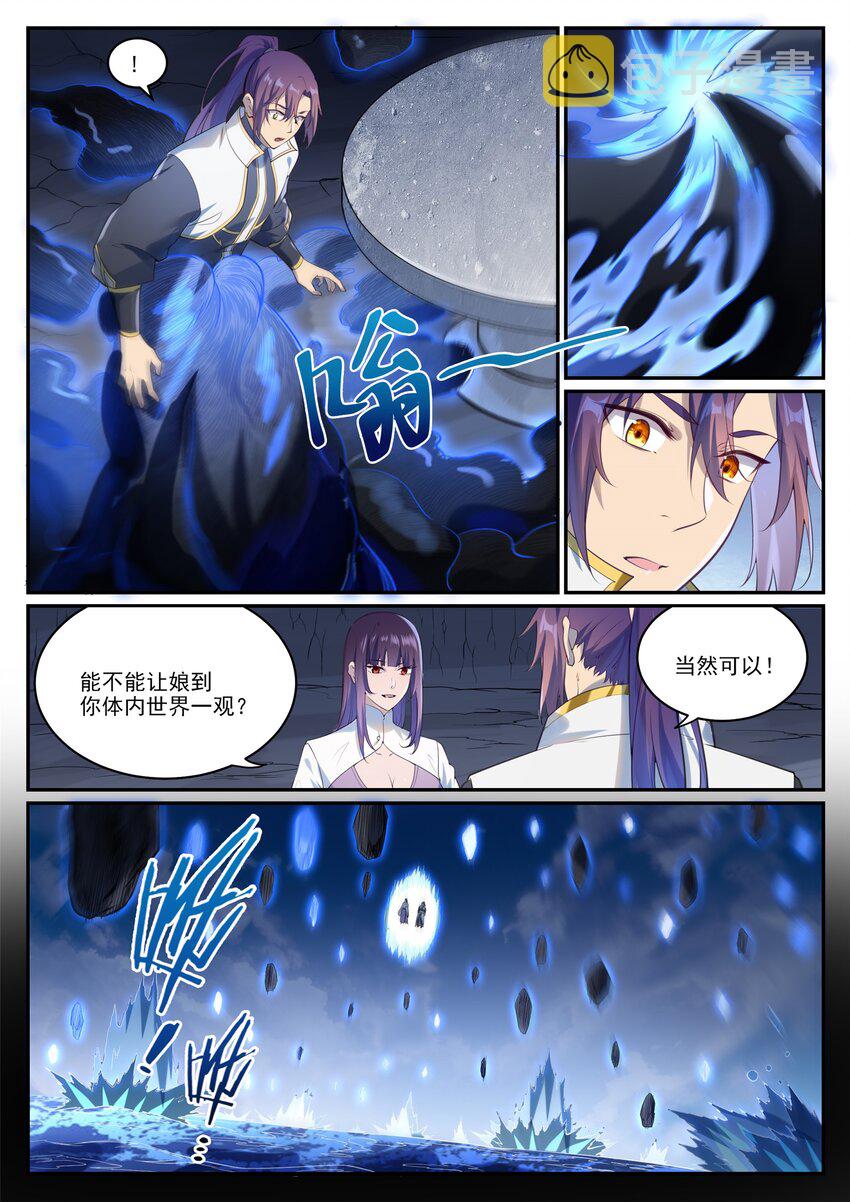 第971话 洛水重逢10