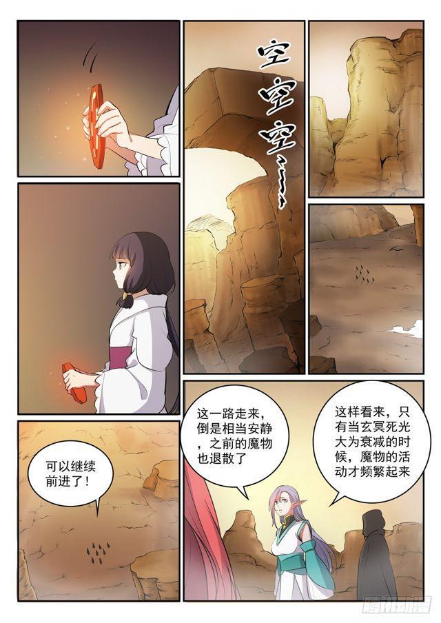 第297话 乘胜而归10