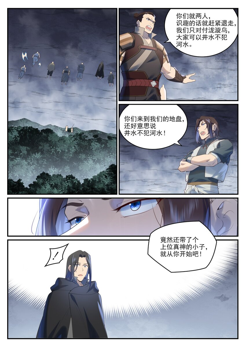 第968话 攻打森林10