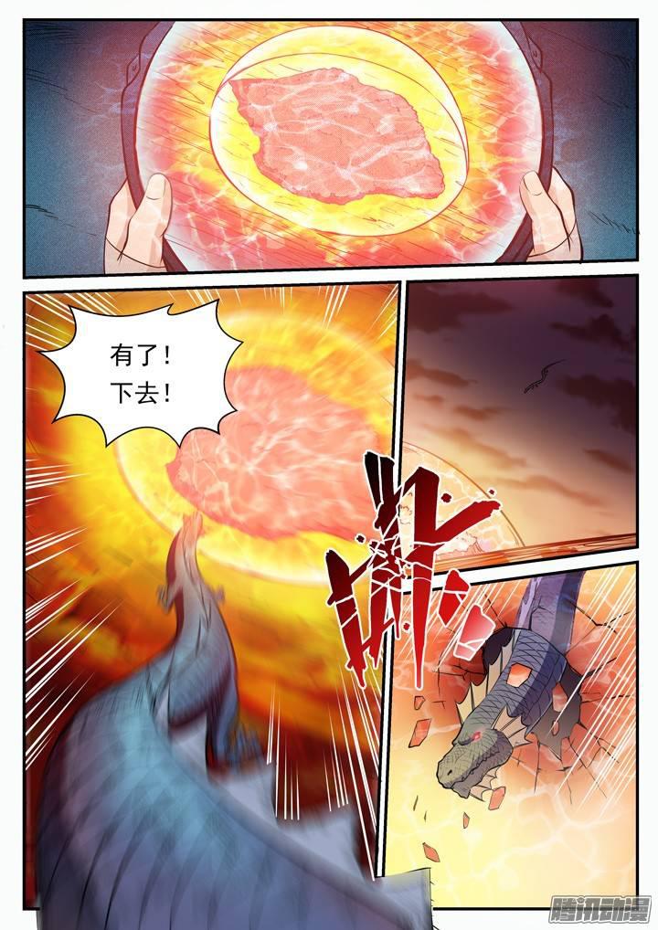 第110话 飞天蛟龙14