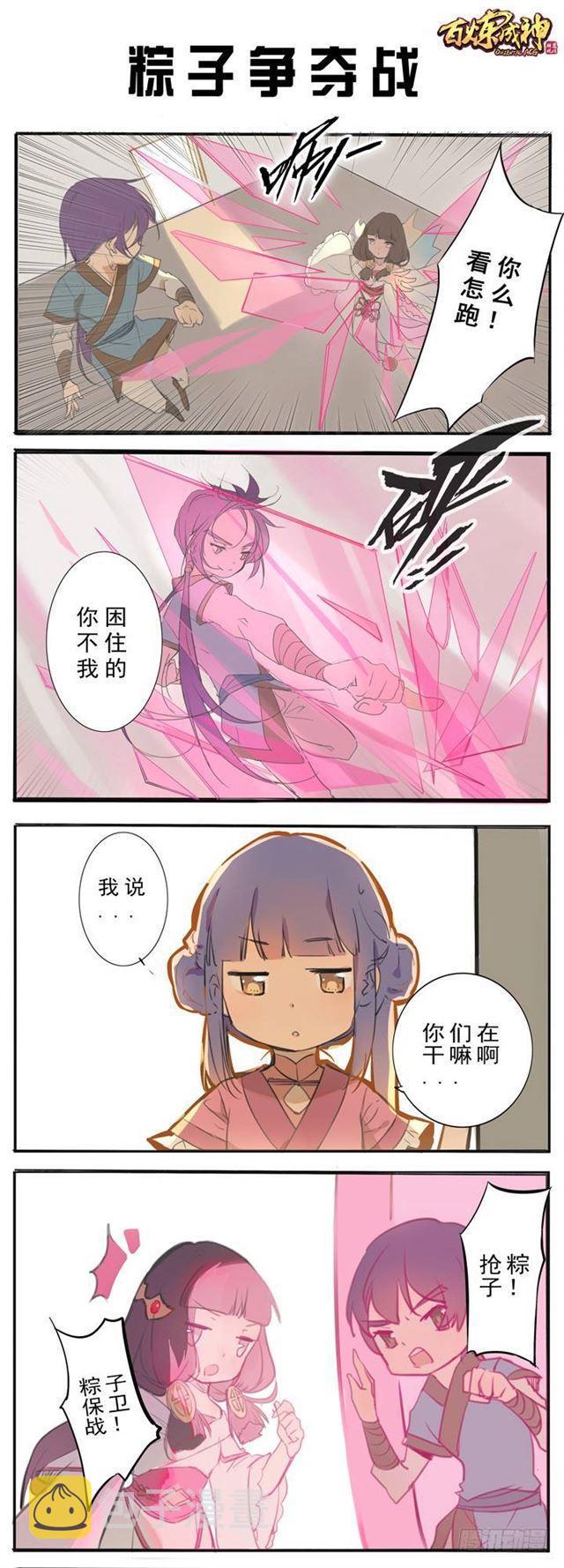 第38话 心跳16