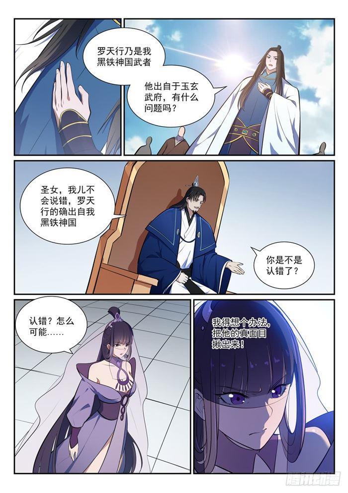 第377话 百般抵赖9