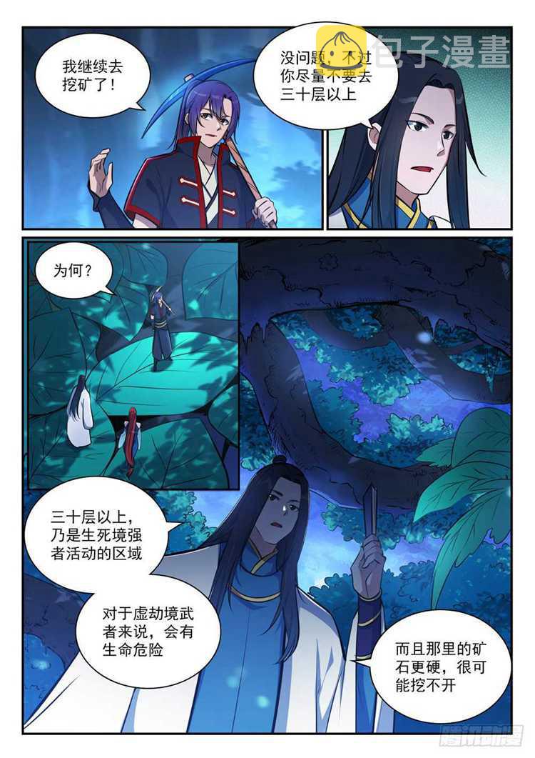 第404话 以物易物5
