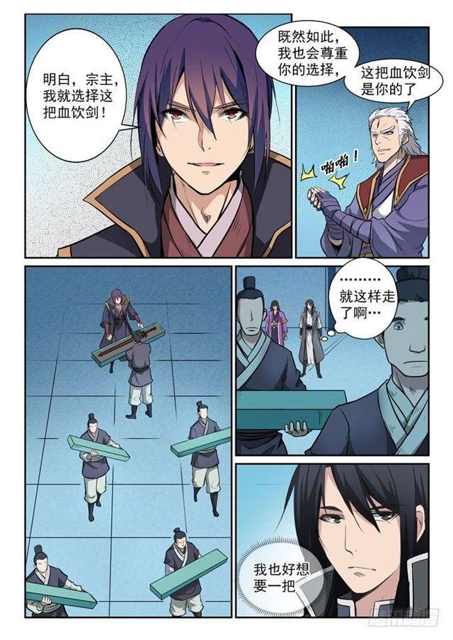 第79话 危机9