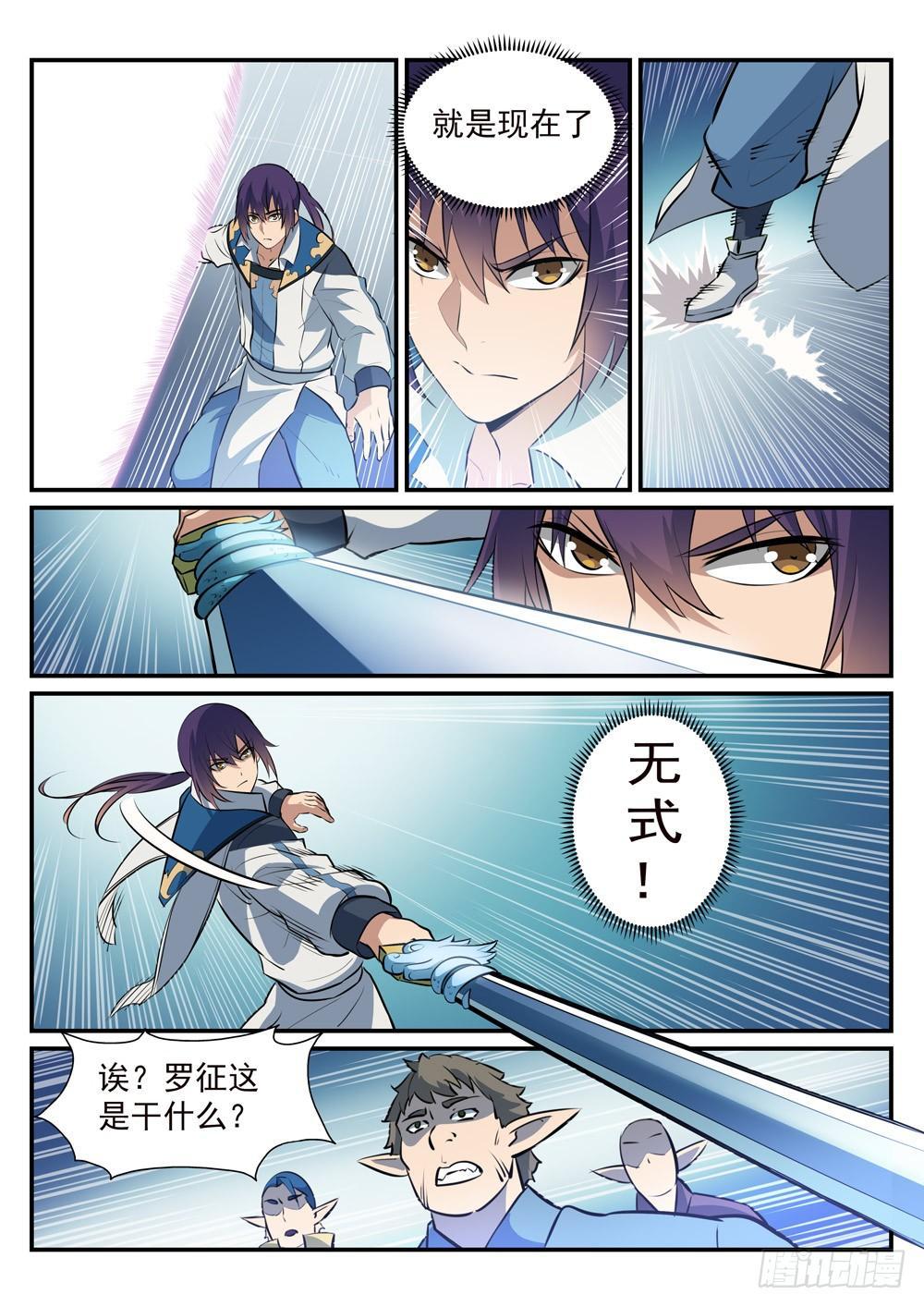 第252话 巅峰对决14