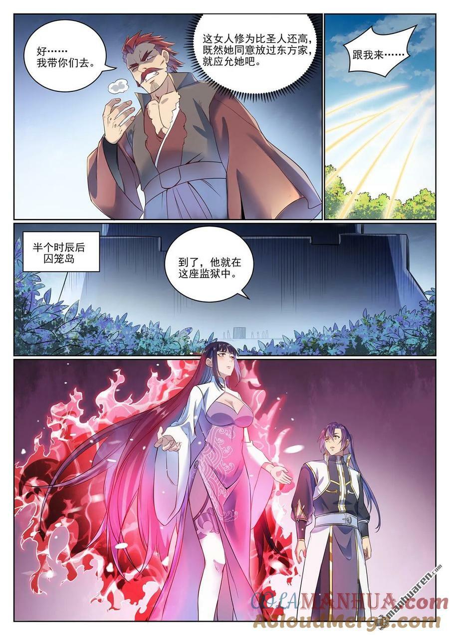 第1072回 父子重逢14