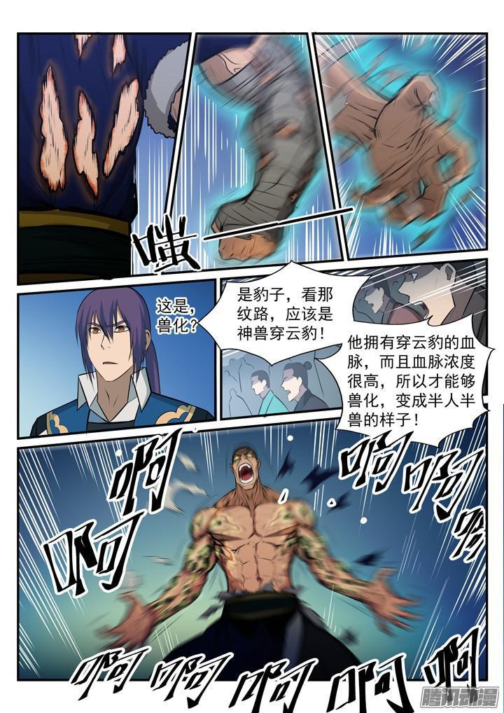 第182话 捷足先登15