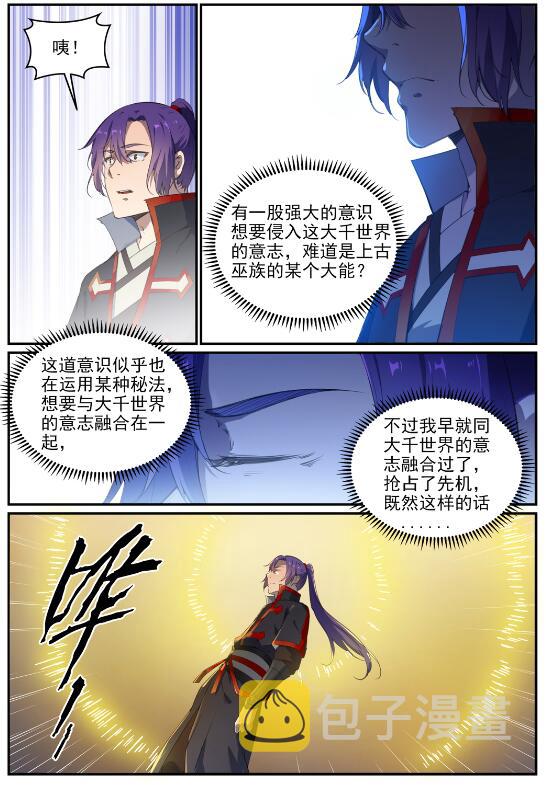 第713话 天道争夺9