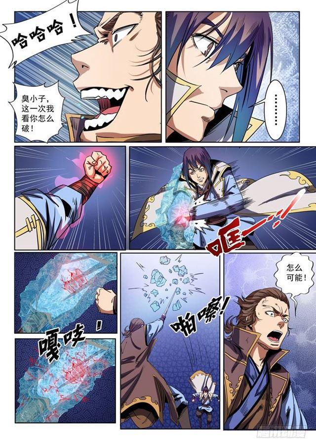 第50话 初露锋芒5