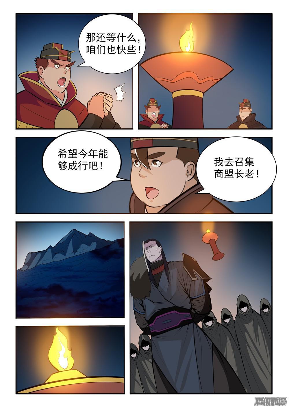 第197话 扬长而去14