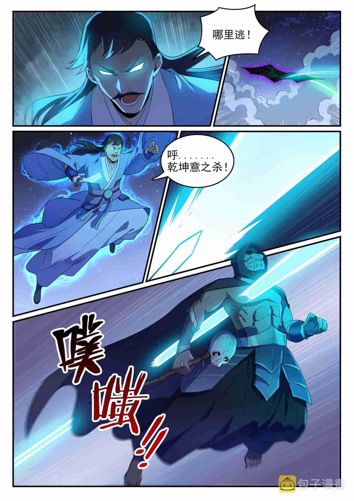 第708话 防不胜防14