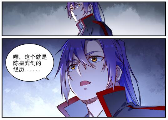 第629话 途之终焉22