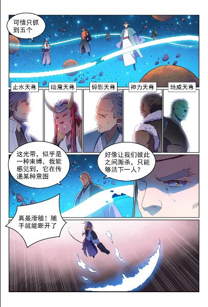 第563话 绝命乱斗8