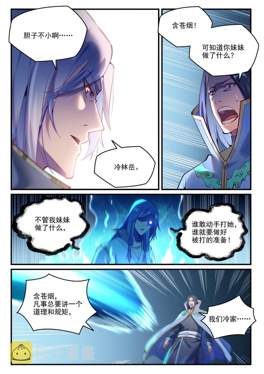 第878话 竭力相助13