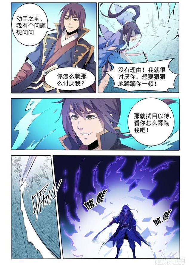 第67话 青鸾血脉9