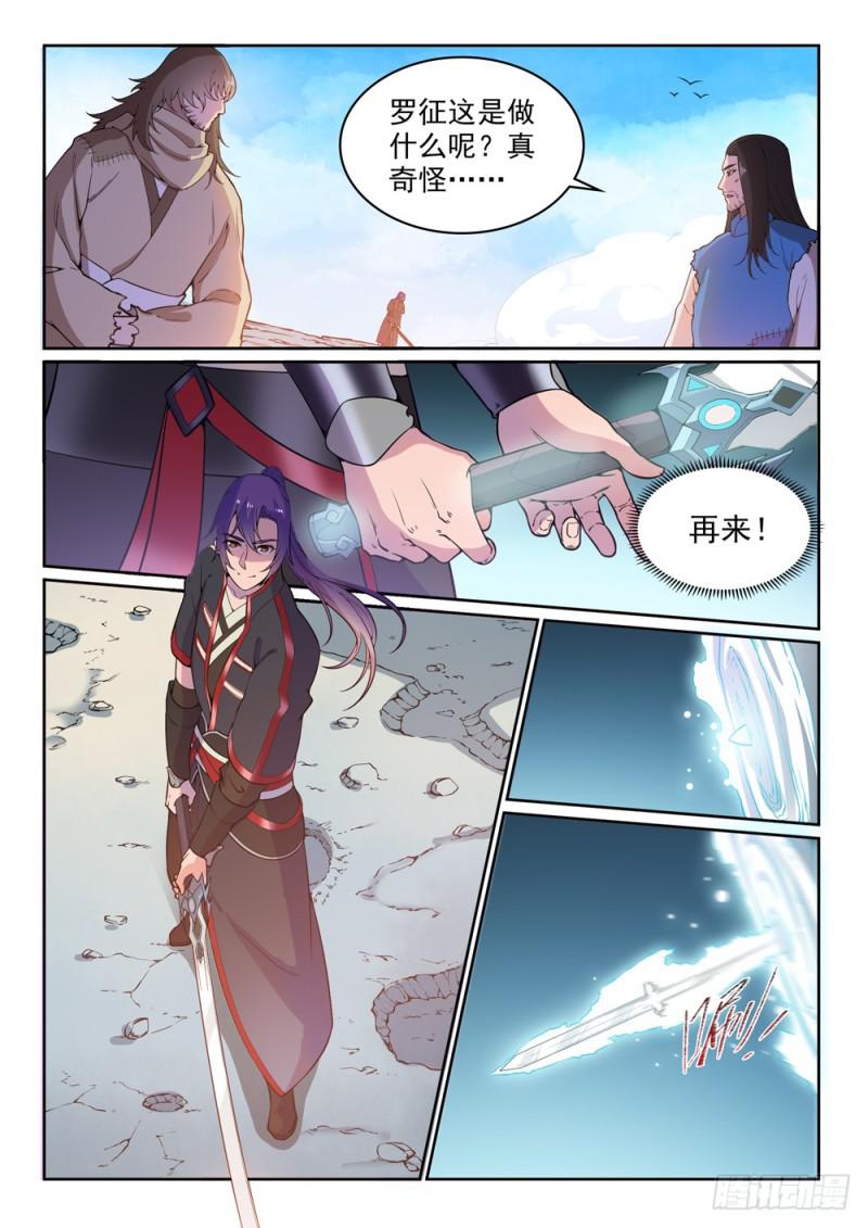 第516话 寒光剑影8