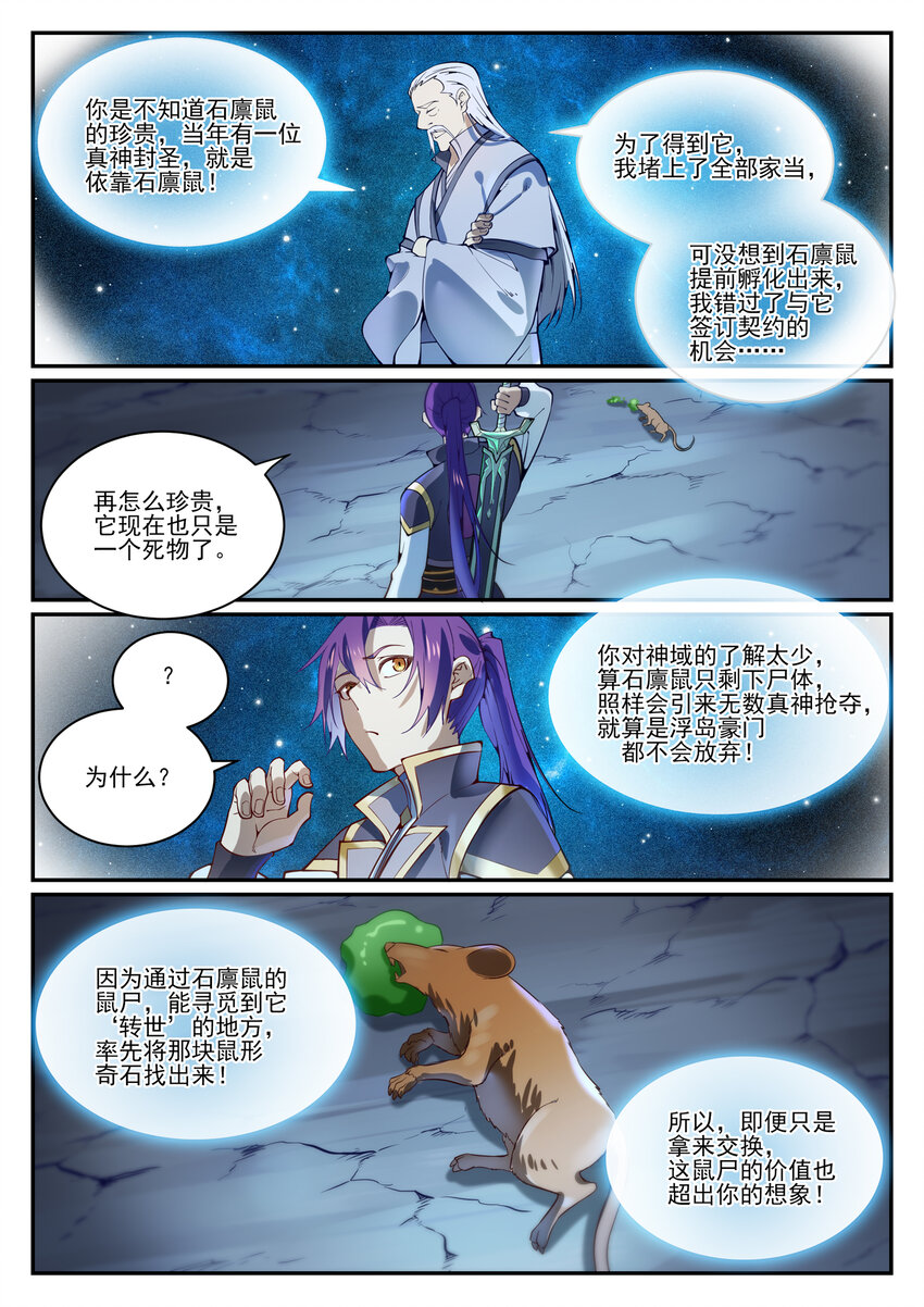 第844话 除患宁乱5