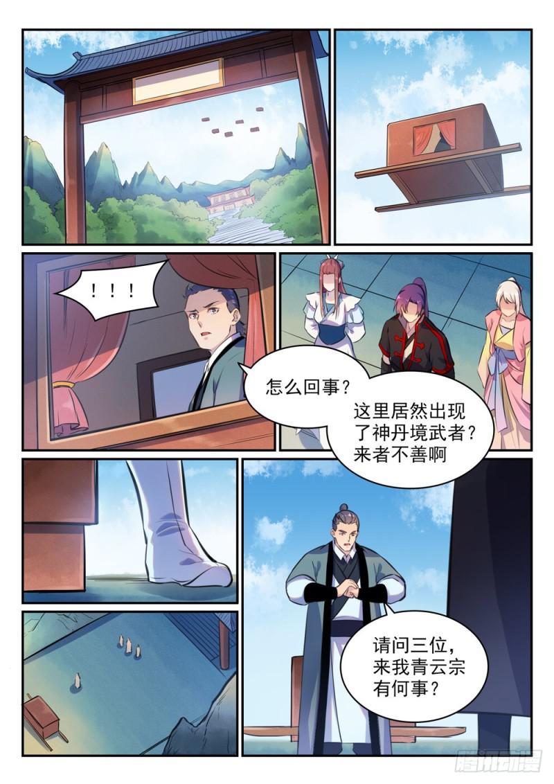 第474话 打抱不平4