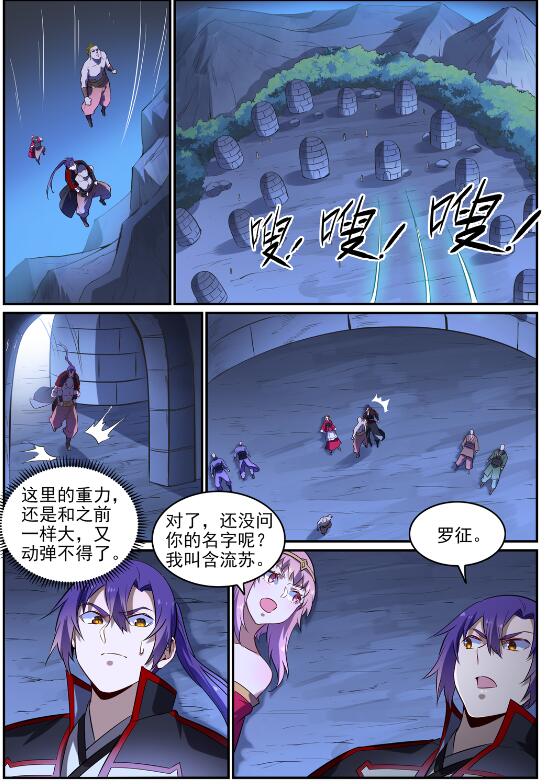 第723话 天生神力14