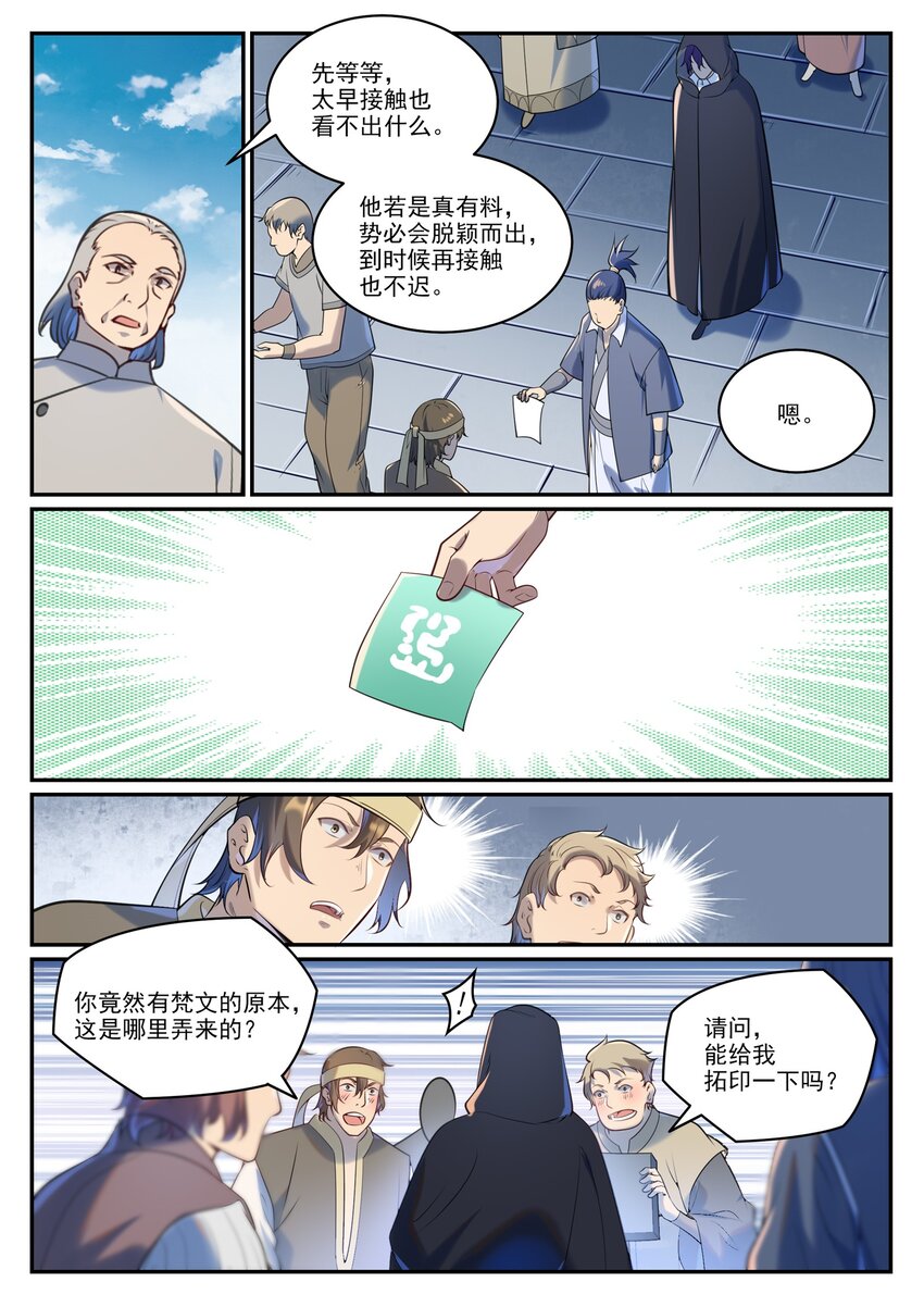 第935话 各自启航13