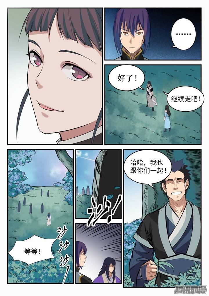 第100话 神秘弟子12