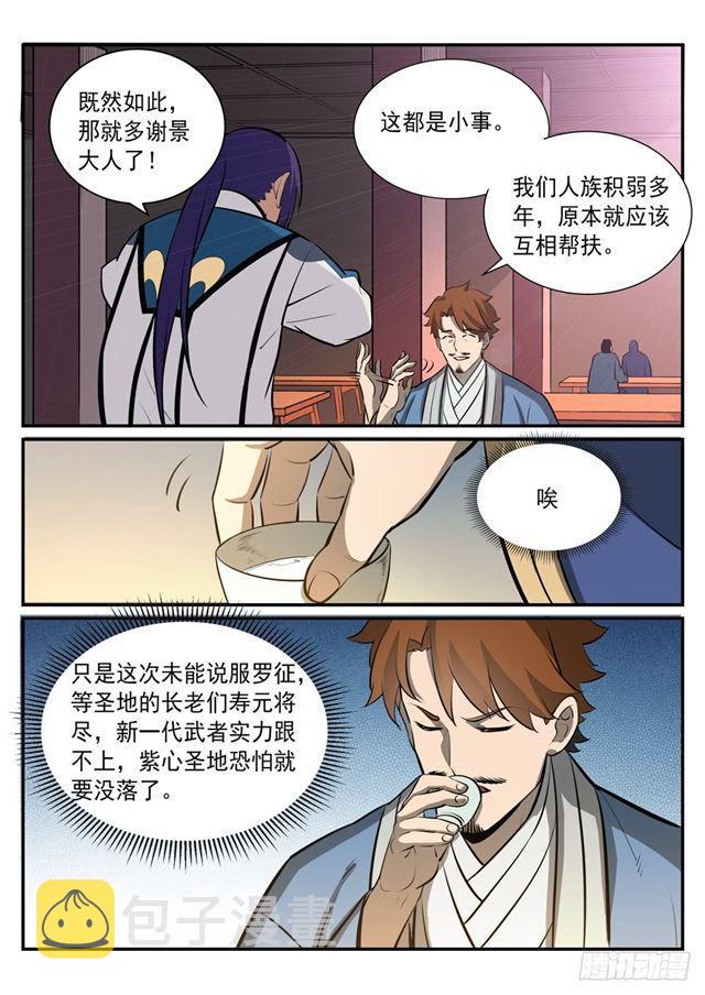 第238话 席位之争14