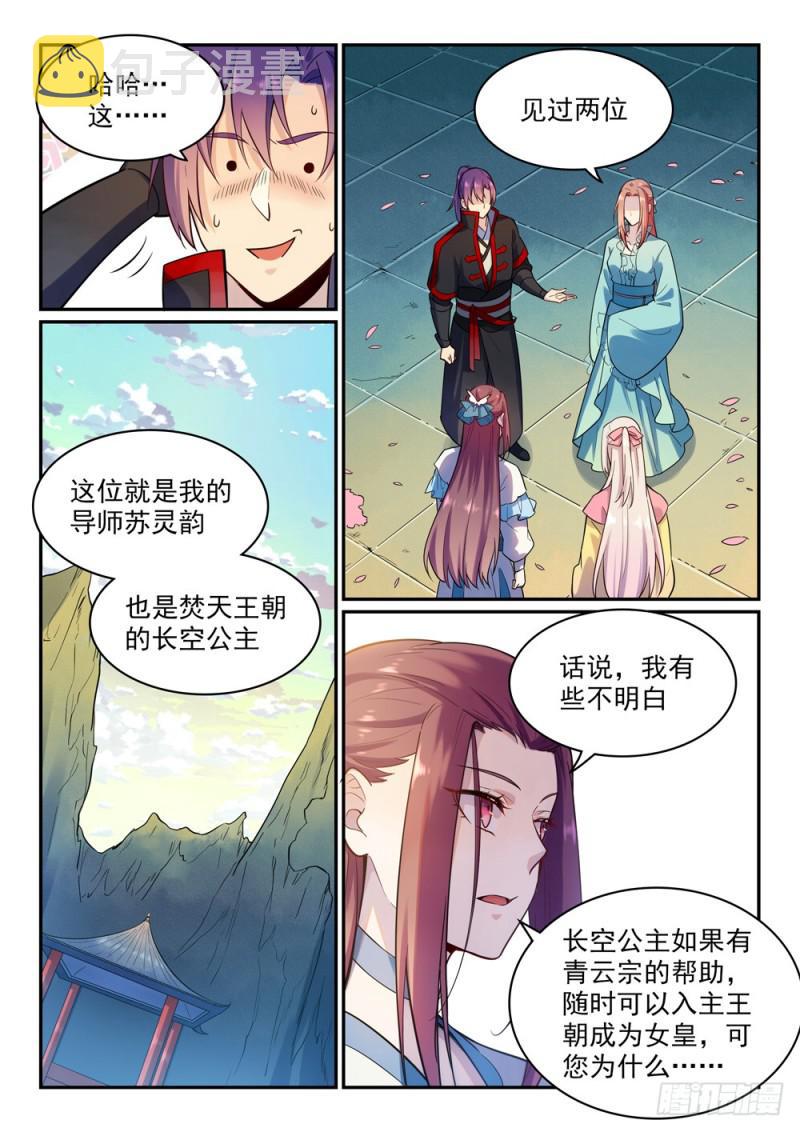 第475话 荣归故里12