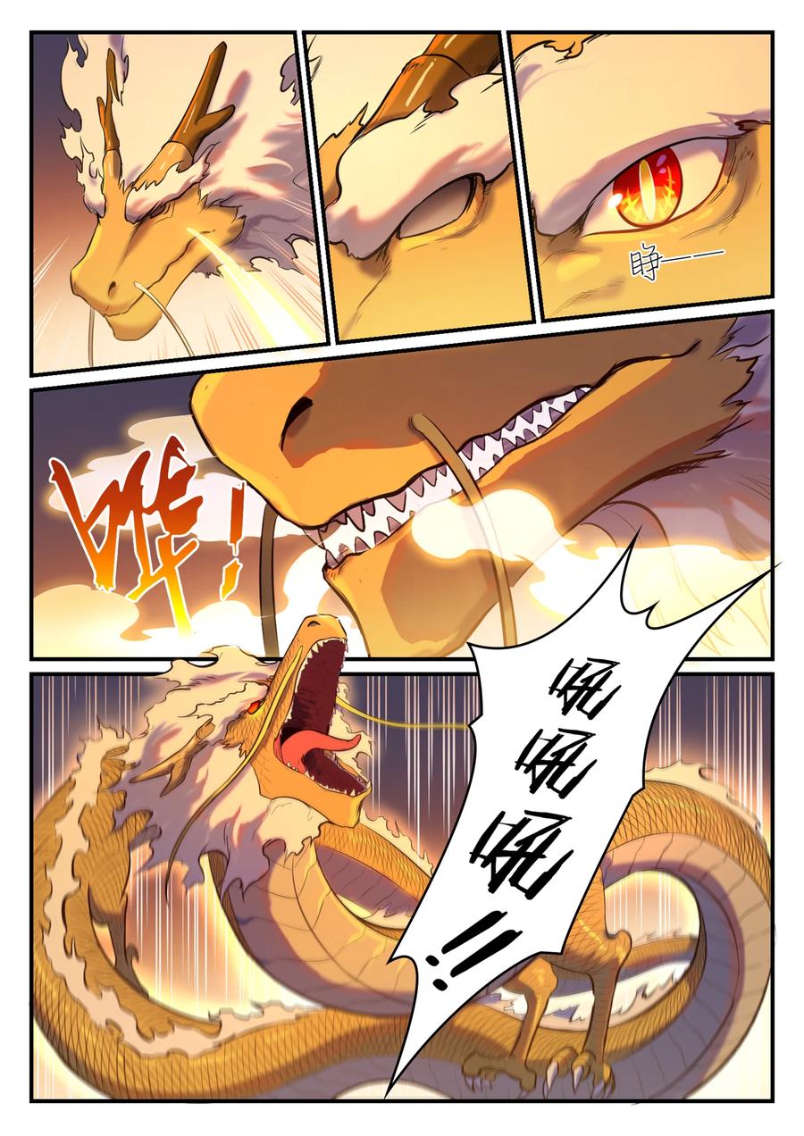 第777话 记忆扩散5