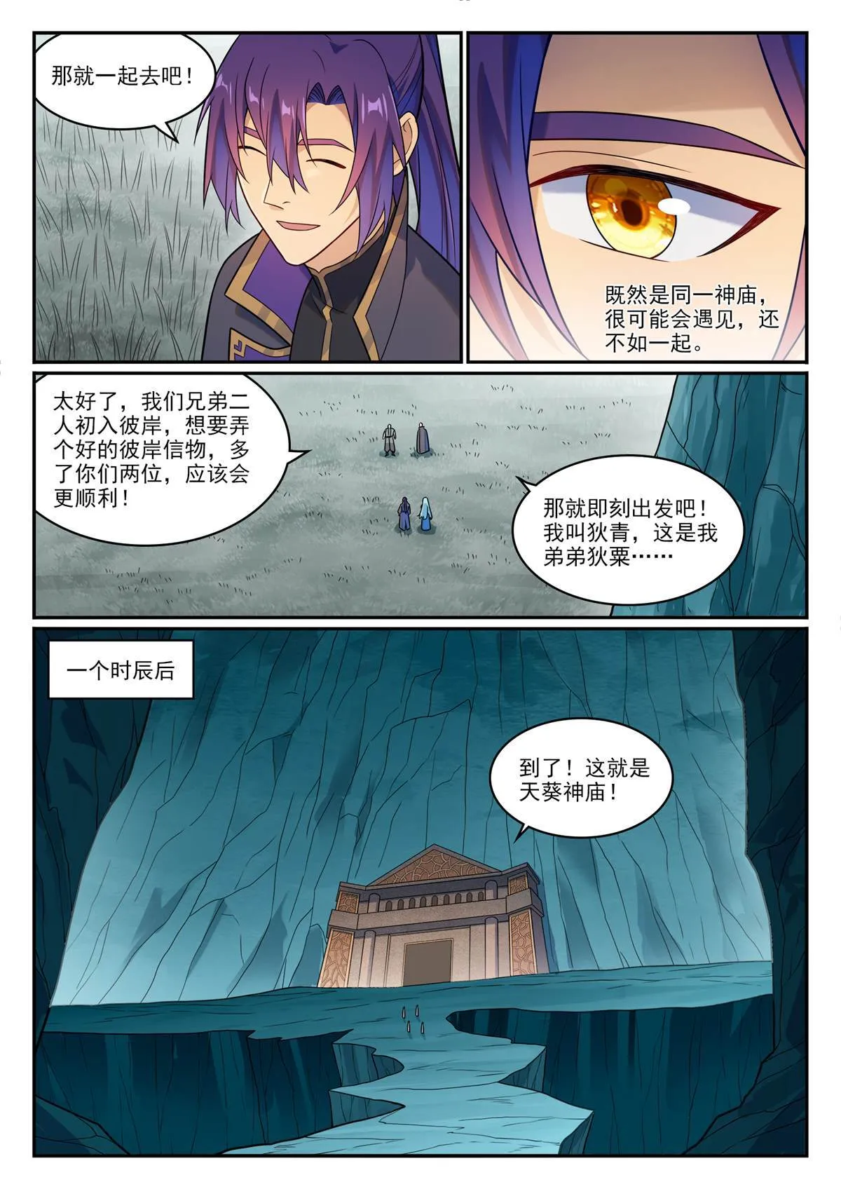 第1173回 初达彼岸13