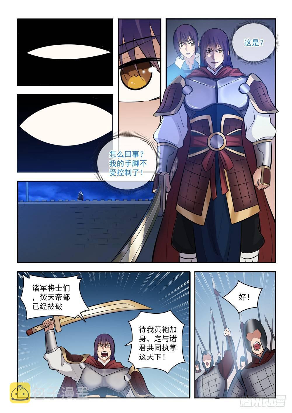 第283话 轮回之门10