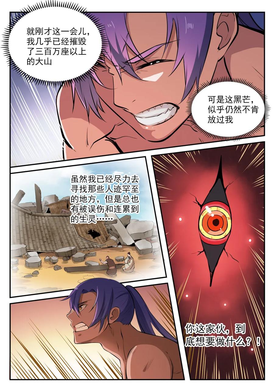 第421话 毁灭天地11