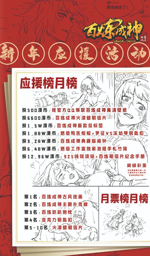 第699话 受制于人16