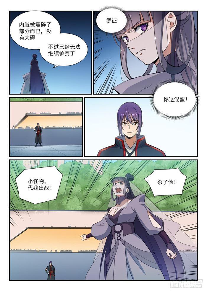 第381话 助纣为虐4