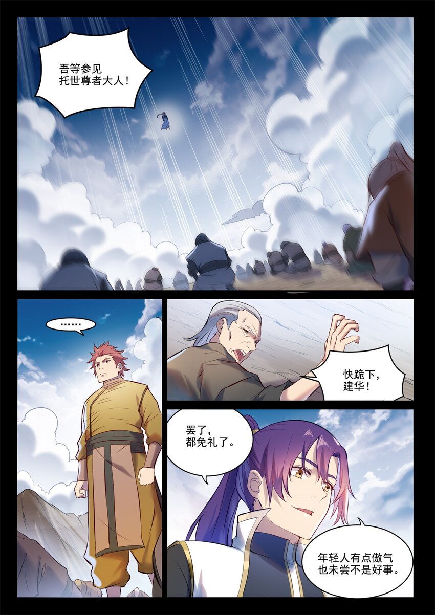 第895话 三千重神格6