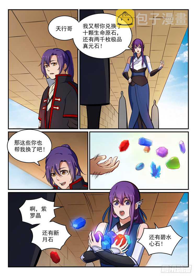 第405话 囊中之物5