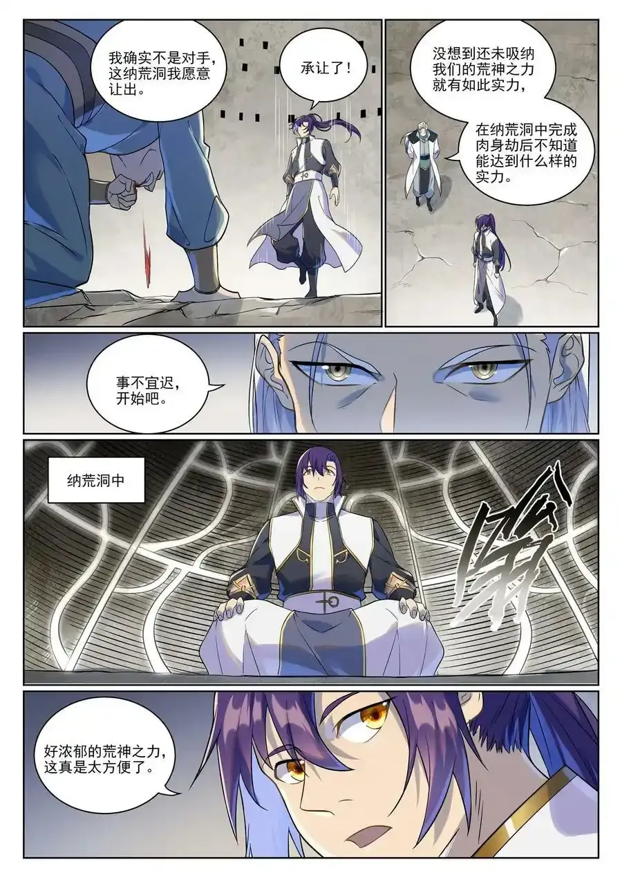 第987话 肉身劫数9