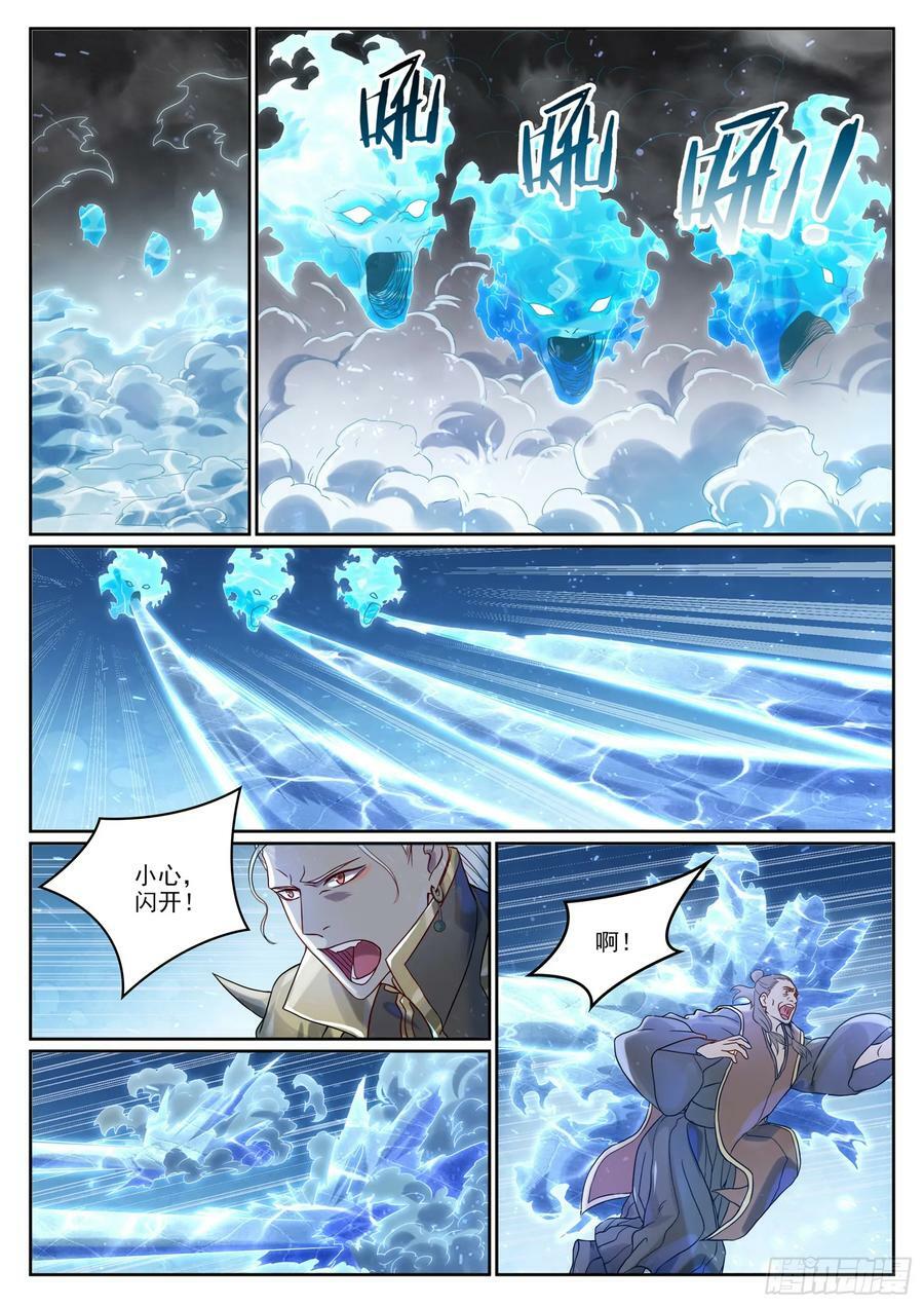 第1055话 寒煞巢穴5