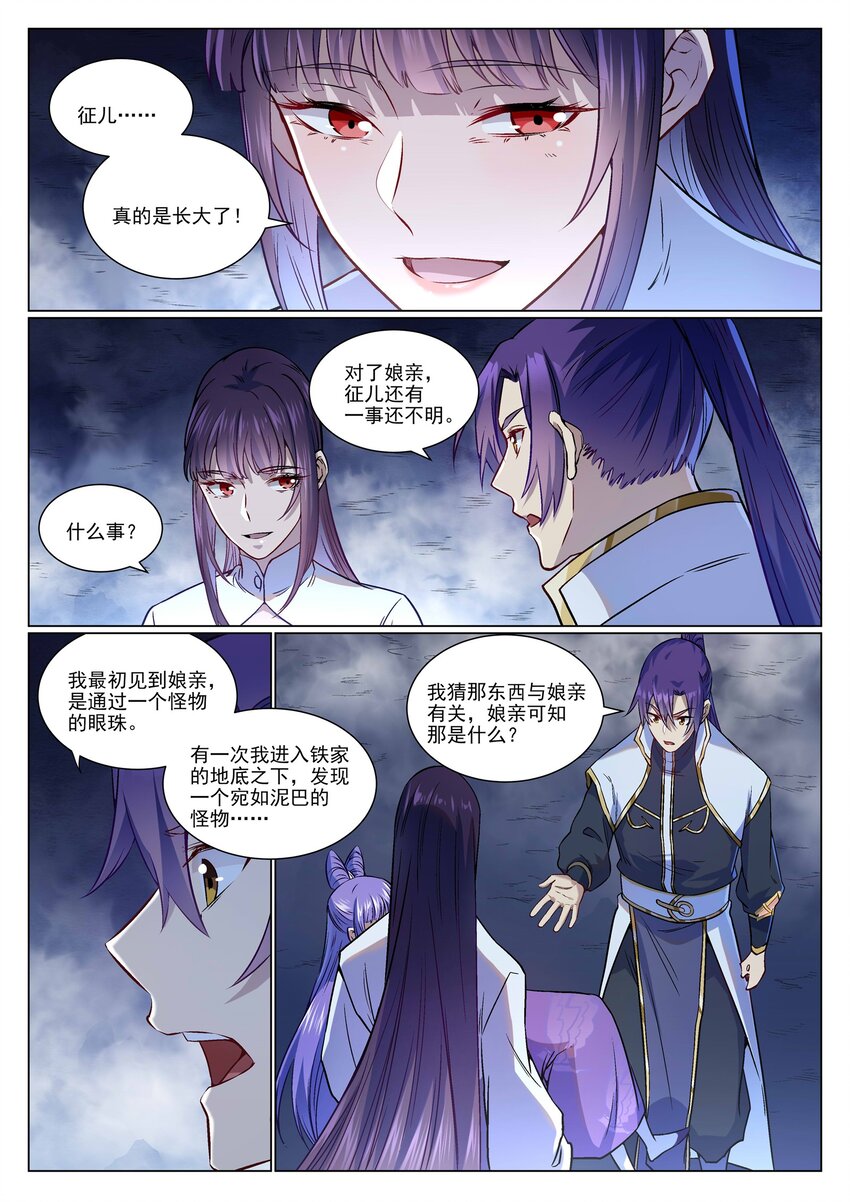 第958话 自食其果12