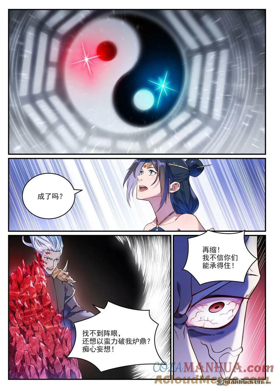 第1068回 打破平衡6