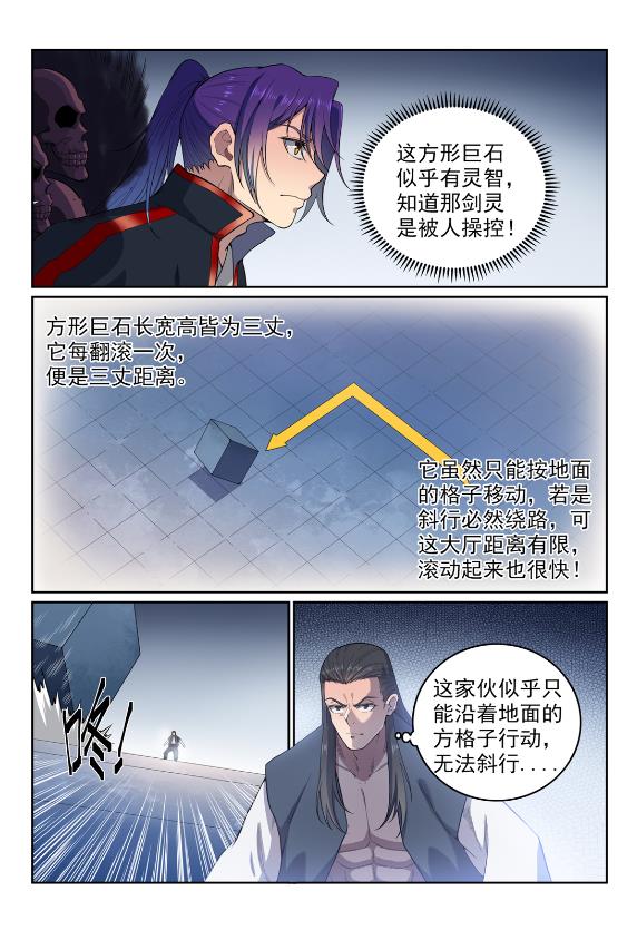 第609话 巨石滚转10