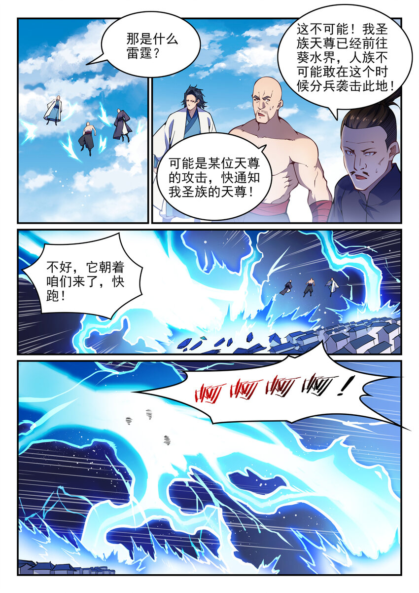 第789话 无计可施2